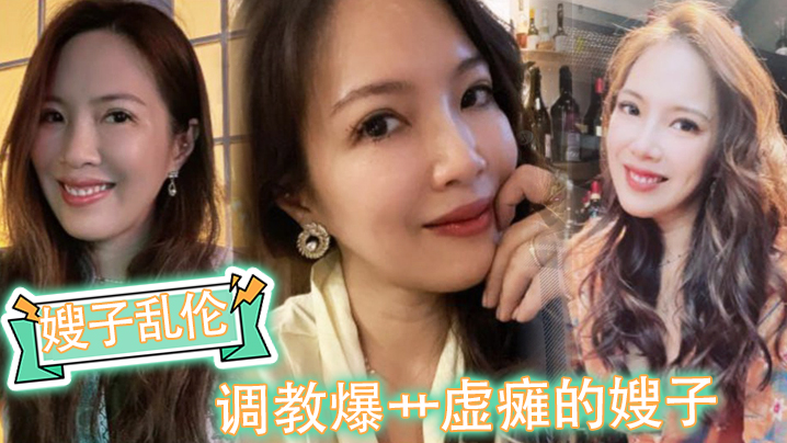 家庭嫂子乱伦调教爆干虚瘫的嫂子内射直播给海友看撸射一裤子视频