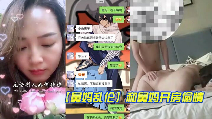 母子乱伦和妈妈开房出轨妈妈的丰臀身材玩起来太爽了视频