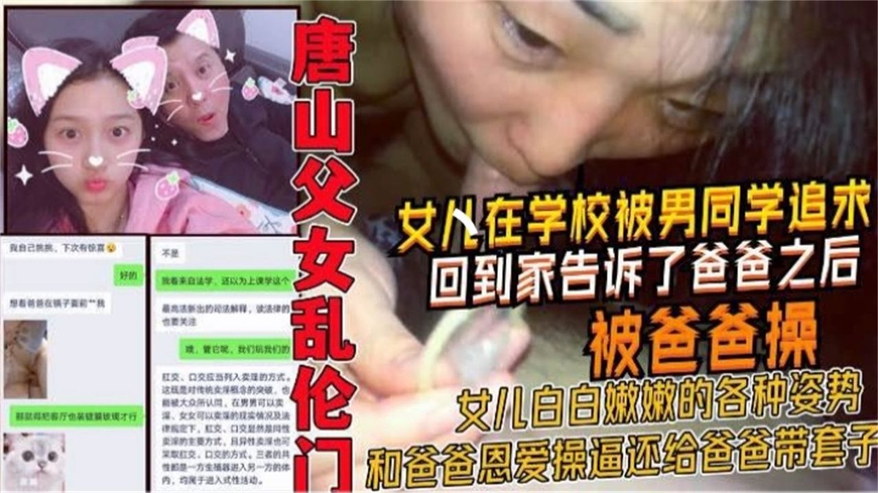 精选父女乱伦门禽兽父亲对稚嫩的女儿下手女儿苦苦哀求父亲却无动于衷视频