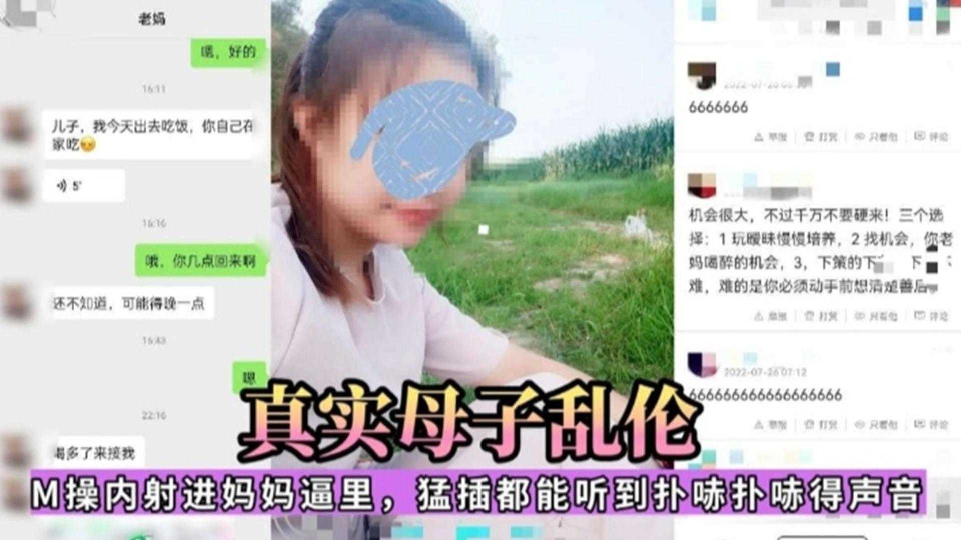 真实母子乱伦M操内射妈妈逼里爆肏都能听到扑哧扑哧声音视频