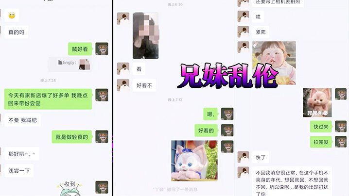 兄妹乱伦高三18岁的清纯妹妹破处我妹的不是我视频