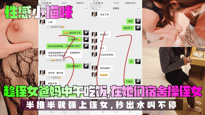近亲乱伦我爱侄女的历程趁侄女爸妈中午吃饭在她们宿舍操侄女半推半就强上侄女秒出水叫不停视频