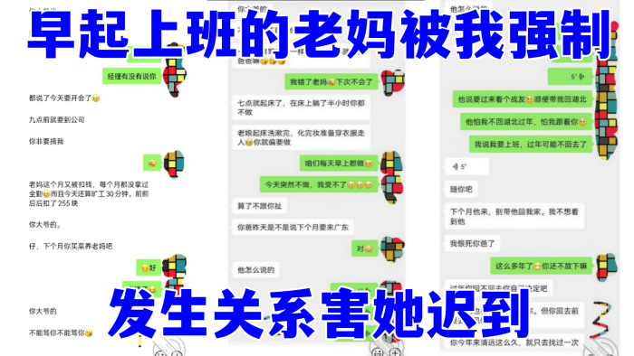 母子乱伦我和干妈早起上班的老妈被我强制发生关系害她迟到视频