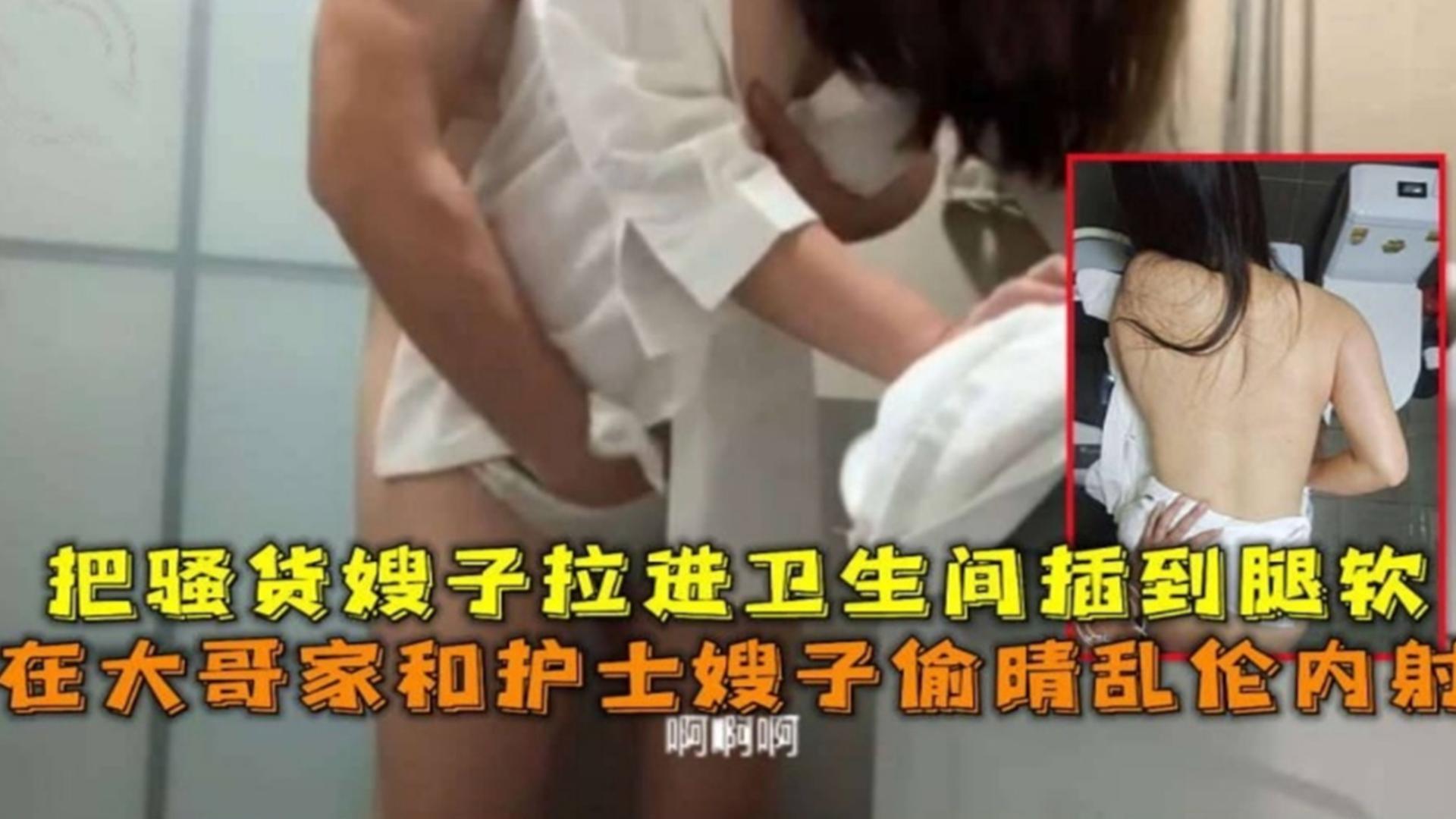 家庭出轨乱伦在大哥家把浪货嫂子拉进卫生间插到腿软视频