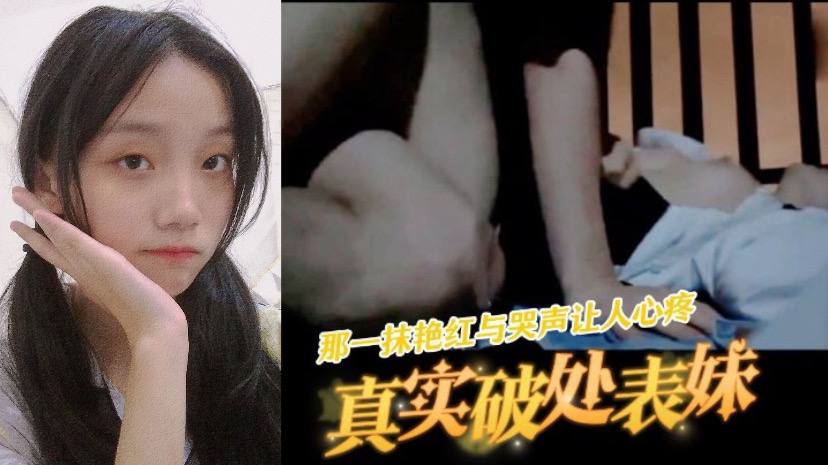兄妹乱伦真实记录在海边破处表妹那一抹艳红与哭声让人心疼视频