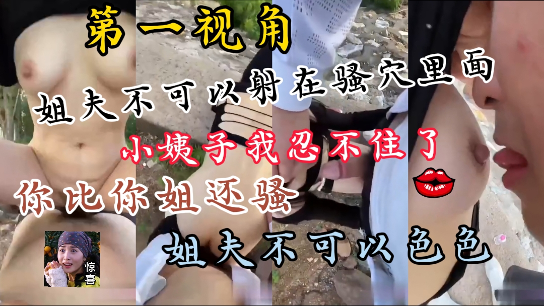 家庭乱伦姐夫不要内射我啊不可以姐夫我忍不住了姐夫没忍住射了小姨子一逼浓浓的精子太爽了小姨子视频