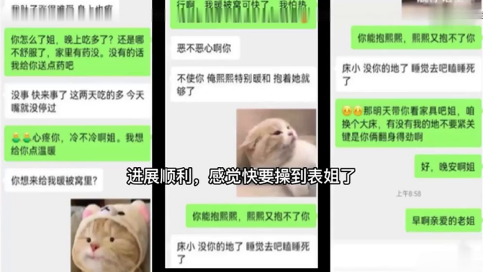 姐弟真实记录与表姐乱伦一步步拿下操到高潮内射视频