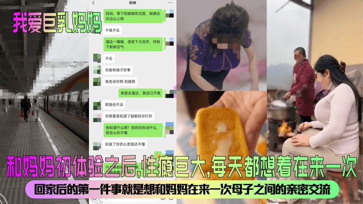 乱伦我爱大奶妈妈和妈妈初体验之后性瘾巨大每天都想着在来一次回家后的第一件事就是想和妈妈在来一次母子之间的亲密交流视频