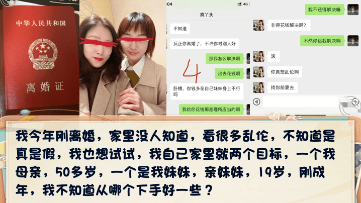 兄妹乱伦今年刚离婚趁妹妹睡觉深夜潜入闺房强上水汪汪亲妹视频