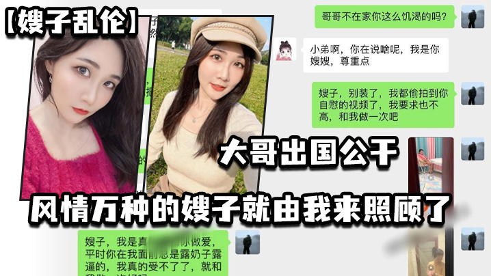 家庭嫂子乱伦大哥出国公干风情万种的嫂子就由我来照顾了宾馆厨房卧室到处都留下了爱的印记视频