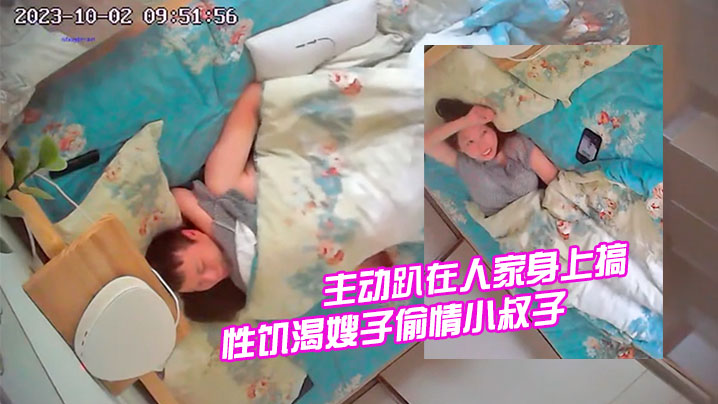 乱伦家庭旅社偷拍性寂寞嫂子出轨小叔子裤子都没脱就主动趴在人家身上搞视频