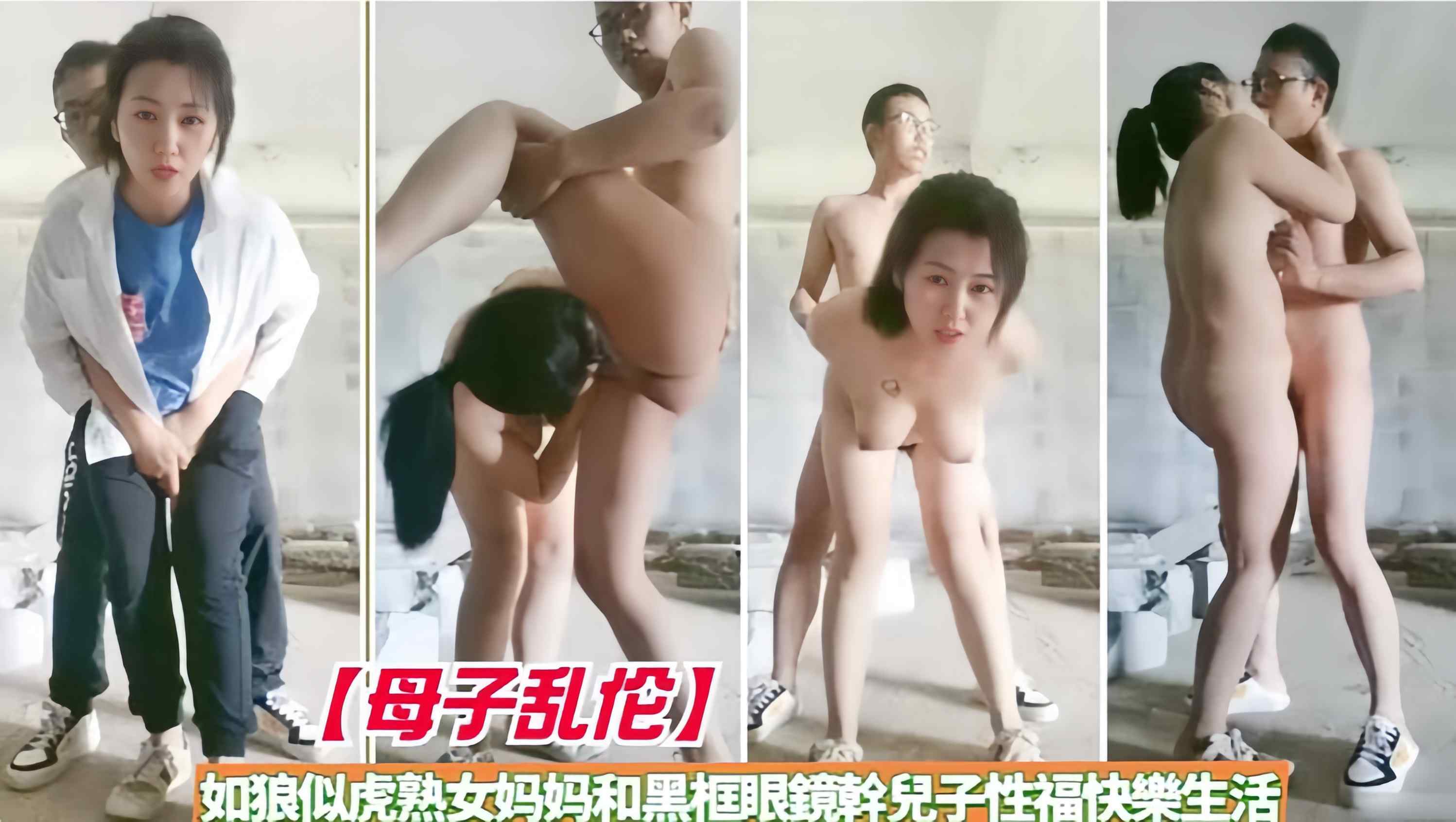 母子乱伦如狼似虎熟女妈妈和黑框眼镜斡儿子性福快集生活笑稻壹路走壹路斡遍祖回大江南北视频
