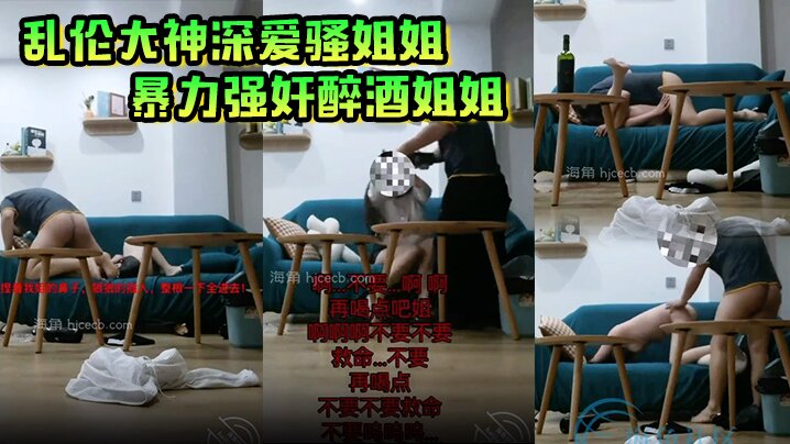 姐弟乱伦大神深爱骚姐姐暴力强奸醉酒姐姐被姐姐烟灰缸爆头得不到比爆头更加疼痛视频