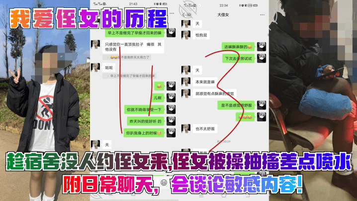 近亲乱伦我爱侄女的历程趁宿舍没人约侄女来侄女被操痉挛差点喷水附日常聊天会谈论敏感内容视频