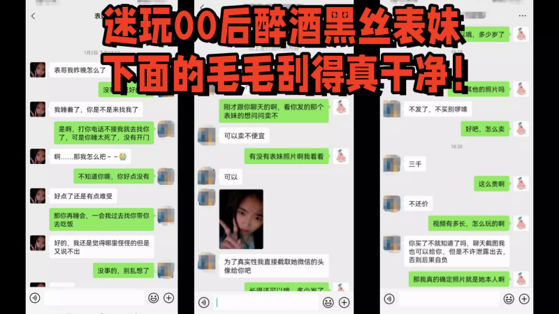 兄妹乱伦迷奸表妹元旦婚礼借机迷玩00后醉酒黑丝表妹下面的毛毛刮得真干净视频