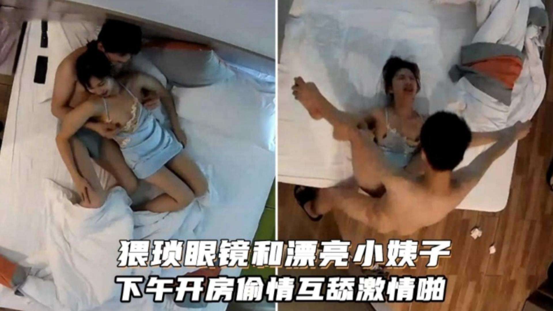 兄妹精选乱伦出轨眼镜私会小姨子偷偷开房背着媳妇干她的妹妹视频