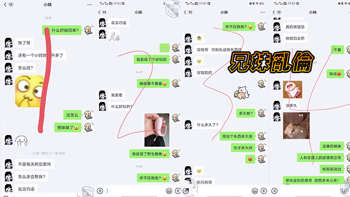 兄妹乱伦发现妹妹秘密后成功拿下妹妹插出白带妹妹167CM身高苗条37码的脚很好看修长的美腿视频