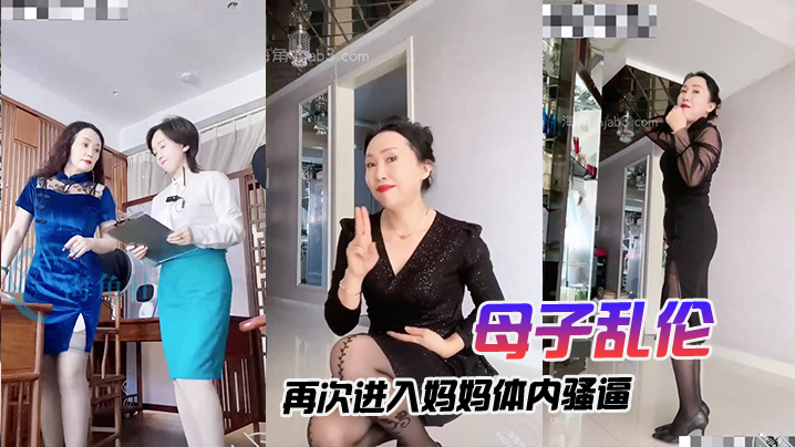母子乱伦再次进入妈妈体内骚逼不戴套就不上肏我必须戴上狼牙套狠狠肏了视频