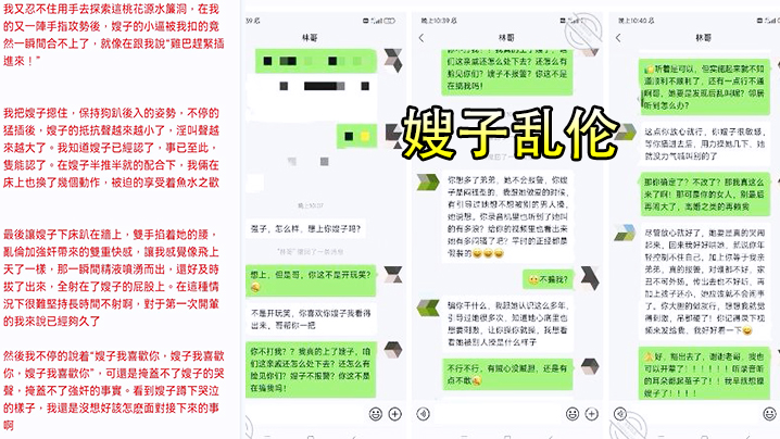 家庭嫂子乱伦强上哺乳期蒙眼反差婊嫂子我强奸了嫂子愉悦的乱伦过后又该怎么面对视频