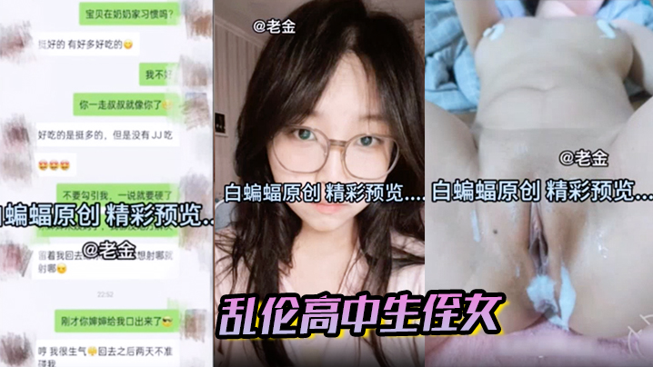 家庭叔叔乱伦高中生侄女四次全过程在媳妇眼底下和侄女乱伦凸起肛交直接直接干哭视频