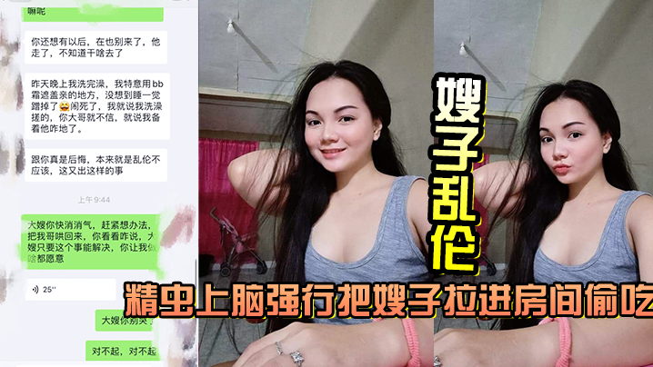 兄妹嫂子乱伦精虫上脑趁着哥哥洗碗强行把嫂子拉进房间偷吃肉棒插入侵犯爽到喷水高潮迭起视频