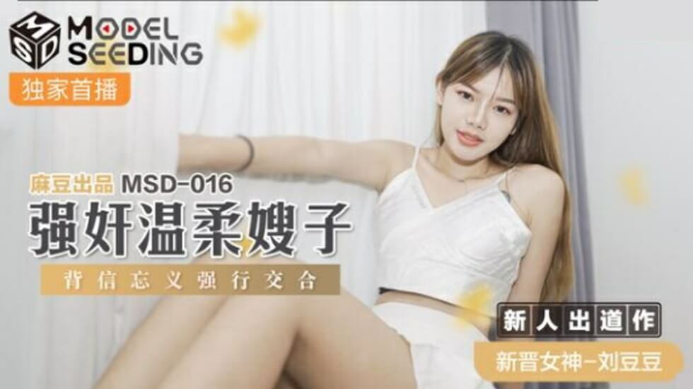 家庭乱伦奸温柔嫂子背信忘义强行交合视频