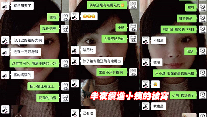 近亲乱伦半夜睡不着偷偷钻进小姨被窝视频