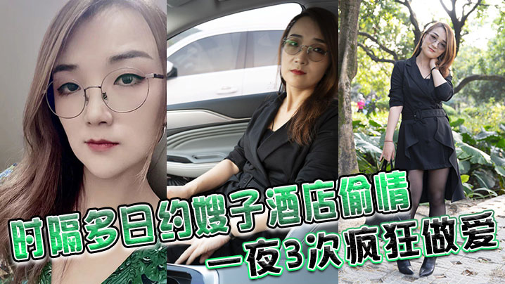 家庭乱伦时隔多日约嫂子宾馆出轨一夜3次疯狂性交鸡吧都干废硬不起来了视频