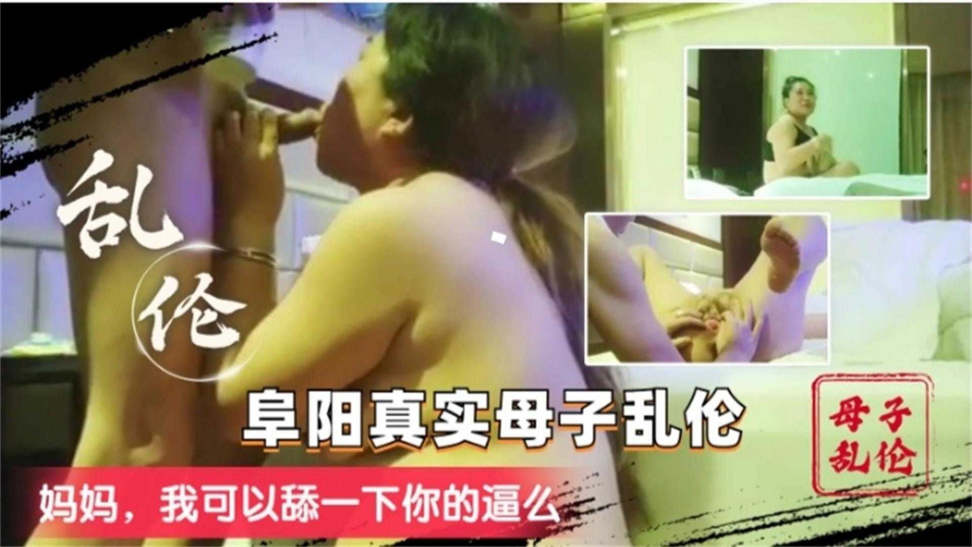 毁三观母子乱伦妈妈我可以舔一下你的逼么视频