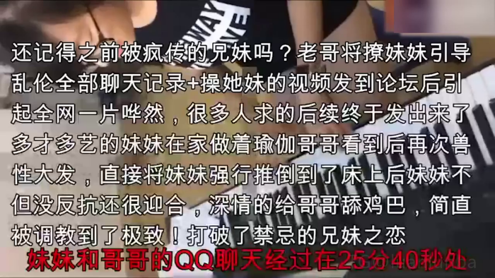 兄妹哥哥调戏亲妹全程聊天记录真实乱伦妹妹视频