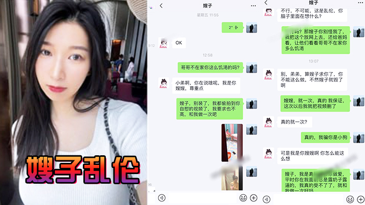 家庭嫂子乱伦情趣宾馆调教性交椅嫂子被玩到美妙叫床无套内射视频