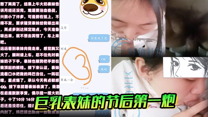 兄妹乱伦G奶表妹的节后第一炮虽经期忍不住插入了内射视频