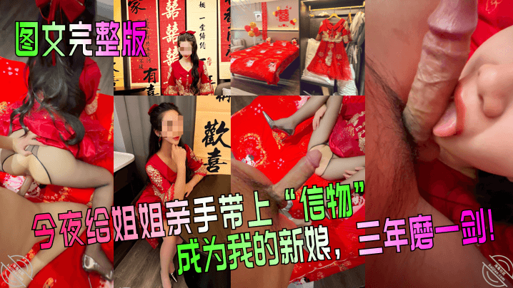姐弟乱伦图文版今夜给姐姐亲手带上信物成为我的新娘三年磨一剑视频