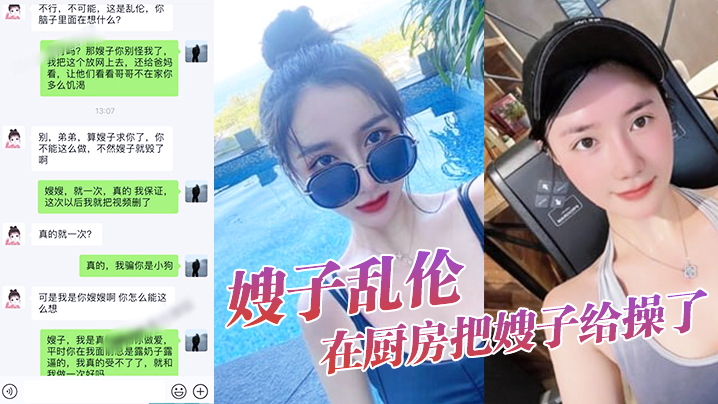 家庭嫂子乱伦大嫂上卧室开始换衣服看见大嫂光滑白嫩的皮肤直接就在厨房把嫂子给操了视频