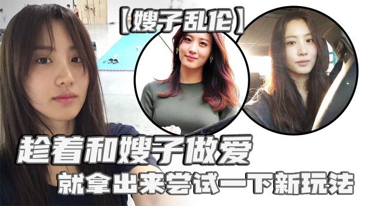 家庭嫂子乱伦刚买了一个电击理疗仪趁着和嫂子性交就拿出来尝试一下新玩法说是理疗仪其实就是调教用的电击设备贴在嫂子肥臀上直接开到最高视频