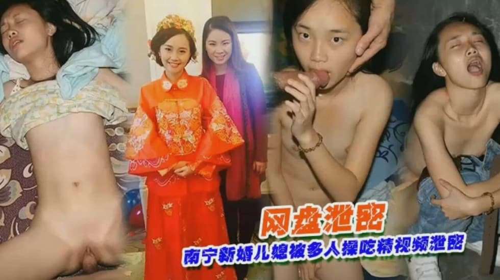 国产新婚新娘被多人乱伦事件视频