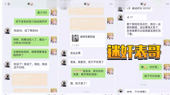 兄妹乱伦迷奸表哥我和闺蜜一起迷翻了表哥视频