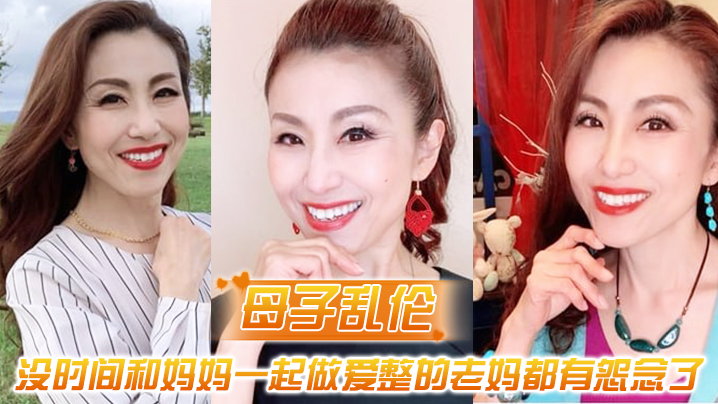 母子乱伦最近一直被新交的女友缠着所以一直没时间和妈妈一起性交整的老妈都有怨念了视频