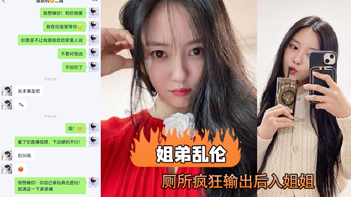 母子姐弟乱伦趁老妈出去打牌后兽性大发的我在厕所疯狂输出后入姐姐视频