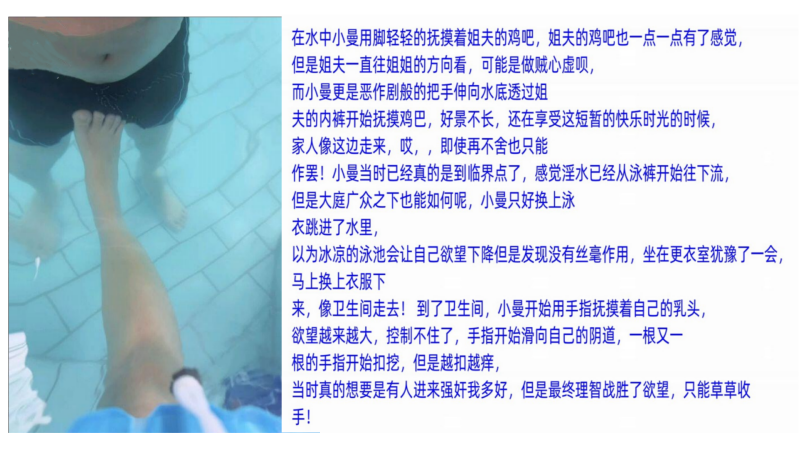 护士小曼水上乐园的家庭乱伦水中摸鸡吧楼道插骚逼精子满天飞视频