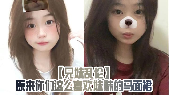 兄妹乱伦原来你们这么喜爱妹妹的马面裙视频