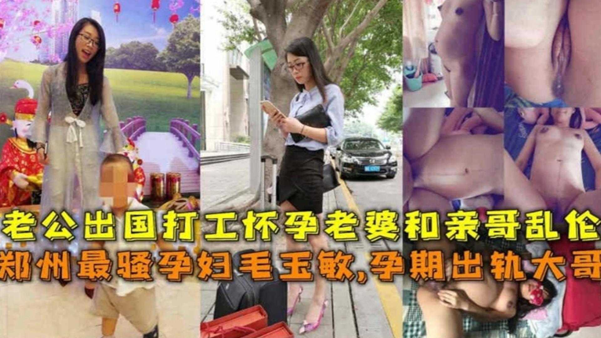 兄妹全网最骚乱伦孕妇嫂子老公人不在没法满足为了私欲偷情亲哥被内射了三次视频