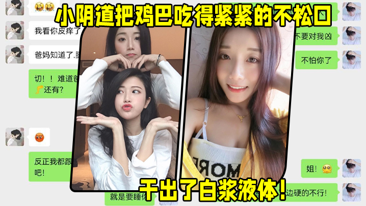 国产乱伦二姐好会照顾人无套女上位小阴道把鸡吧吃得紧紧的不松口粉粉的洞口草出了淫水液体视频