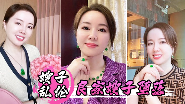 家庭嫂子乱伦良家嫂子堕落床上干喷潮三次趁其不备插入肛门视频