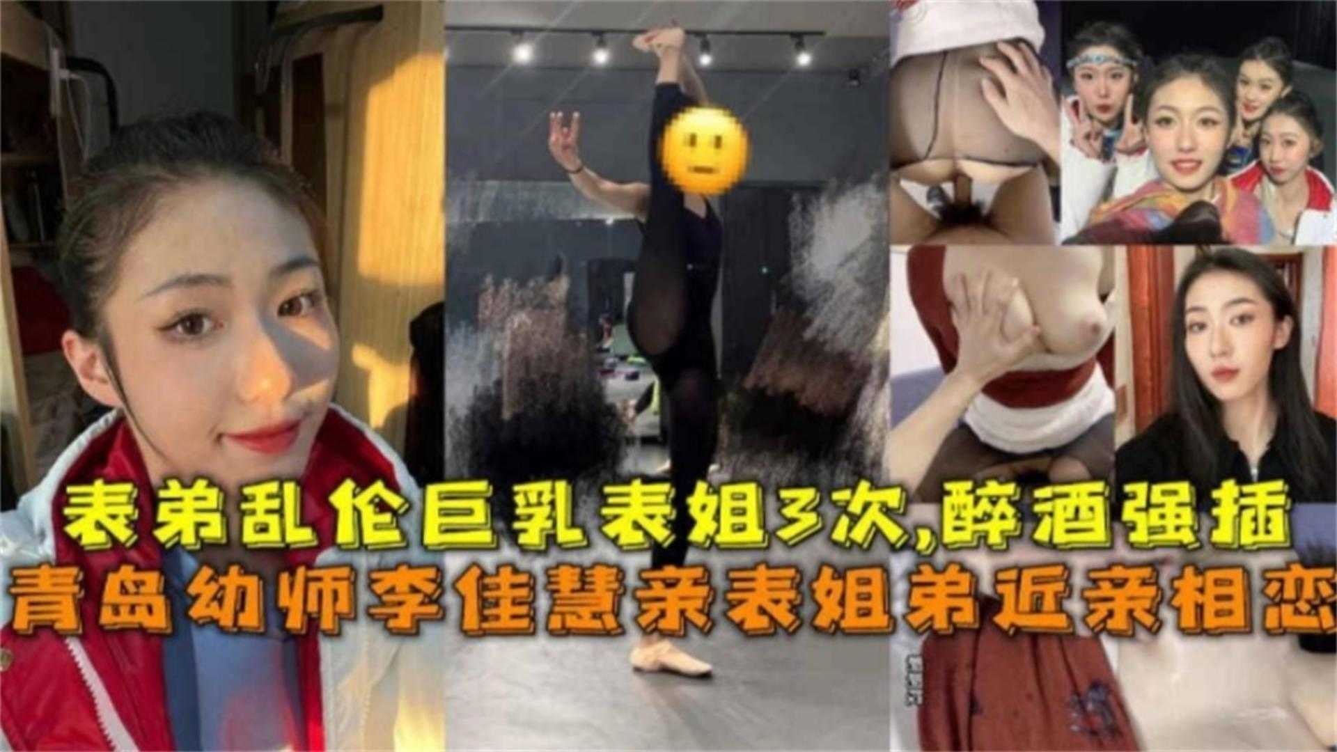姐弟重磅兄妹乱伦事件流出刚毕业工作的表姐和表弟乱伦表姐喝醉了也要被弟弟强插骚逼内射三次视频