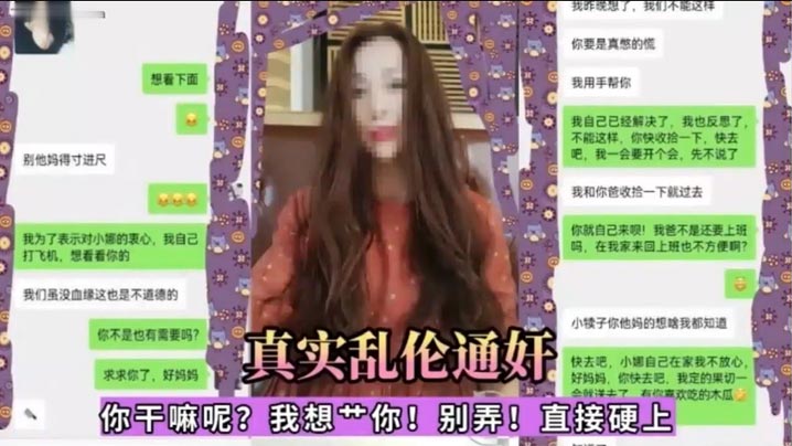国产真实乱伦通奸你干嘛呢我想一你别弄直接硬上视频