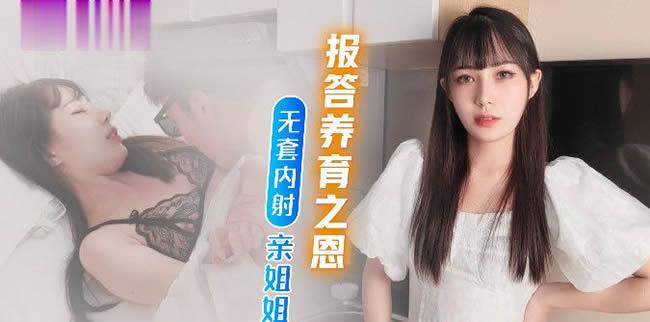姐弟乱伦糖糖不思进取的废青弟弟为报答养育恩竟无套内射亲姐姐视频