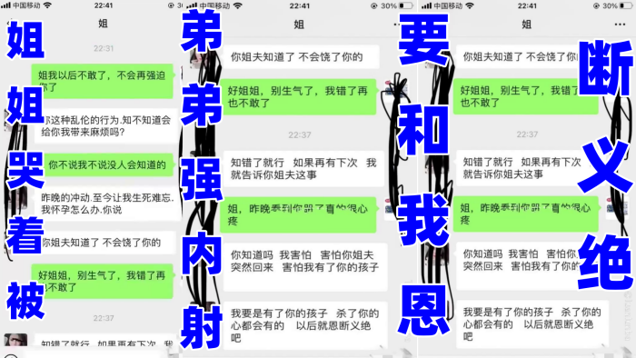 姐弟乱伦姐姐哭着被弟弟强内射要和我恩断义绝视频