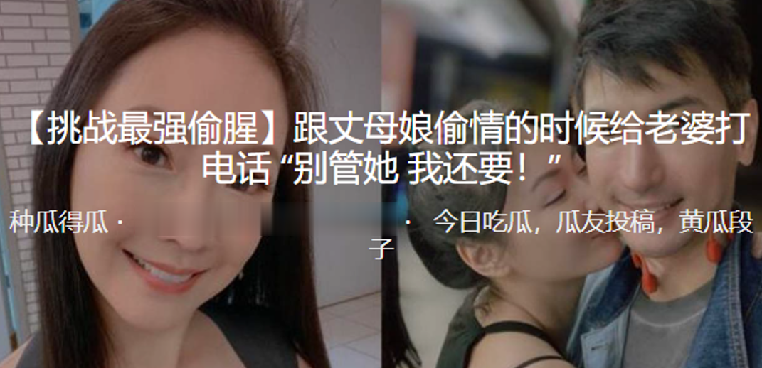 家庭乱伦跟丈母娘出轨的时候给媳妇打电话别管她我还要视频2