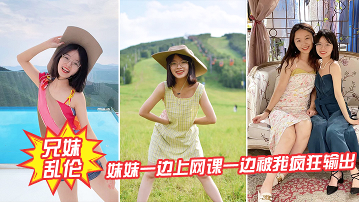 母子乱伦妹妹被我疯狂输出太激情了冲刺时妈妈来电爆射一身视频